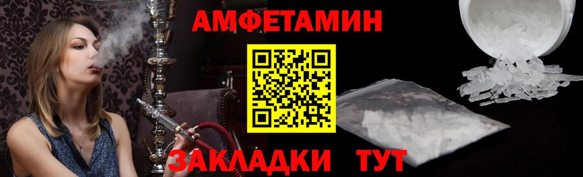АМФЕТАМИН 97% Дзержинск