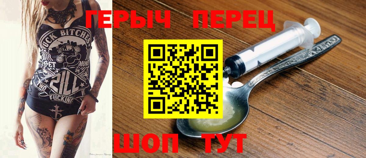 Дзержинск  ГЕРОИН  Вход с VPN  Героин Афган 