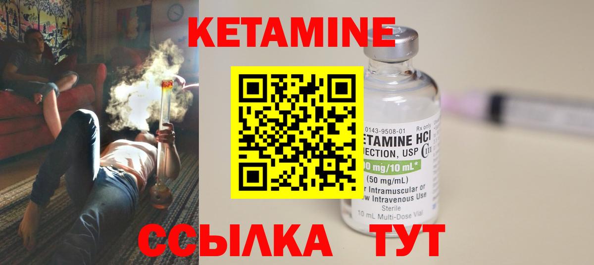 Дзержинск  Кетамин VHQ  блэк спрут как войти  Вход с VPN 