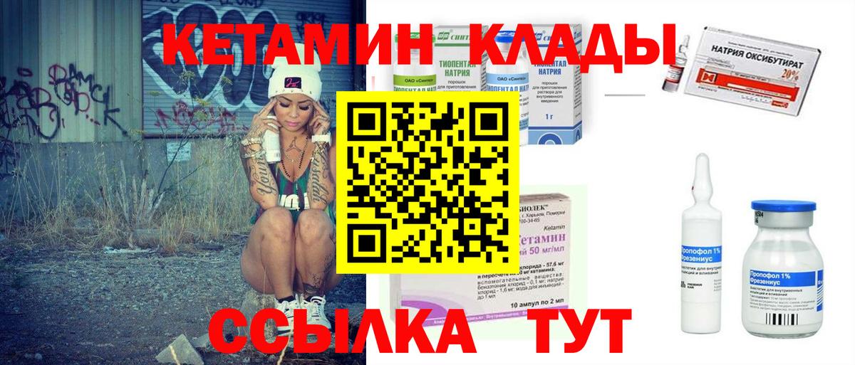 Кетамин ketamine Дзержинск