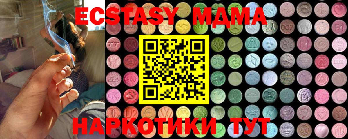 MDMA VHQ Дзержинск