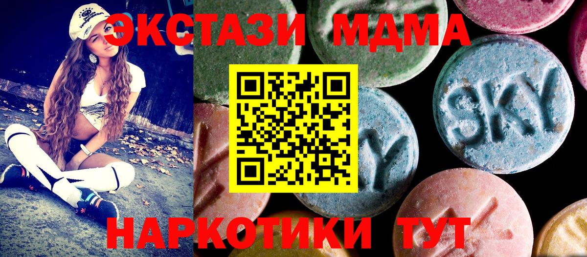 МДМА  МДМА молли  Вход с VPN  Дзержинск  MDMA молли 