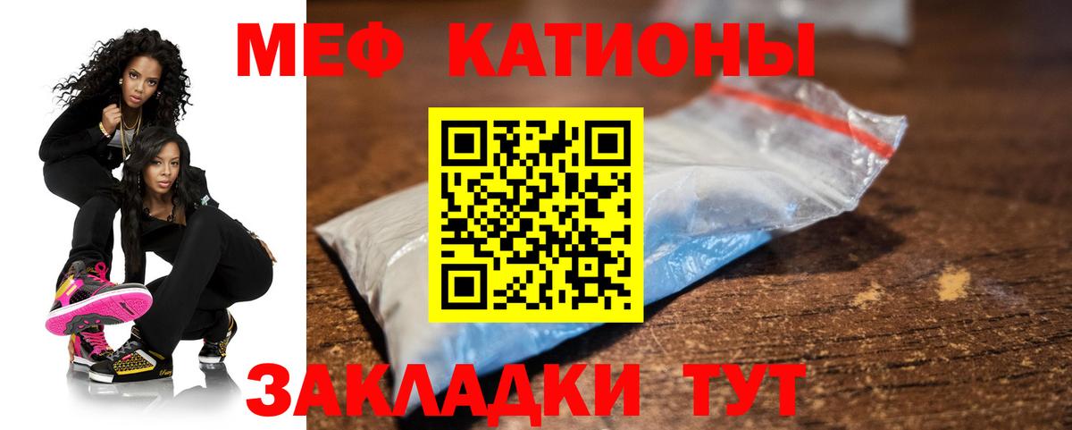 Меф мяу мяу кристаллы Дзержинск