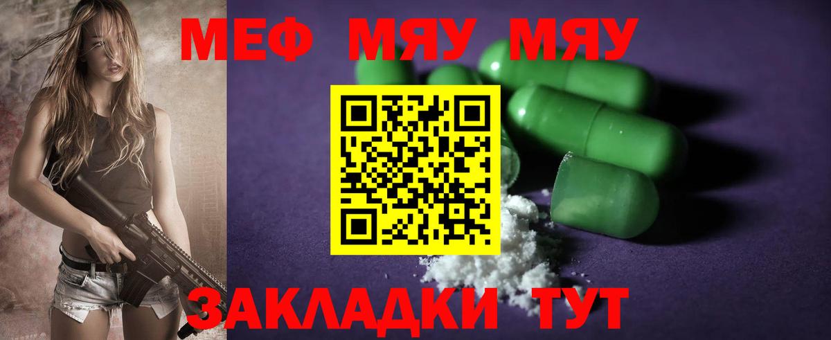 ссылка на мегу   Вход с VPN  Меф  Дзержинск  МЯУ-МЯУ 4 MMC  МЕФ 