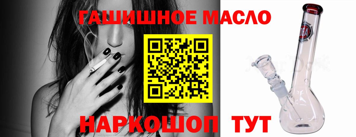 Дистиллят ТГК THC oil  Вход с VPN  Дзержинск 