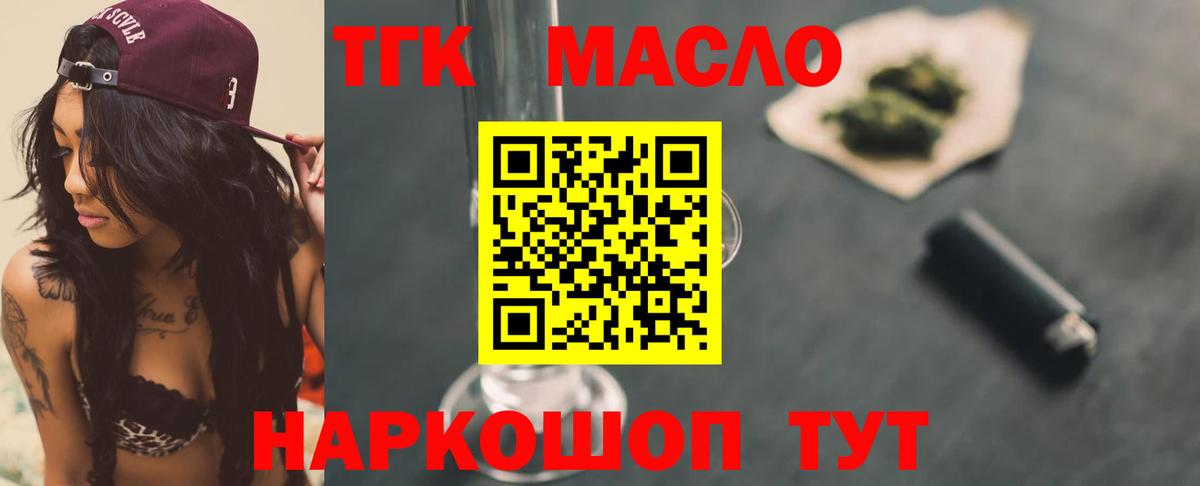 Дистиллят ТГК Wax Дзержинск