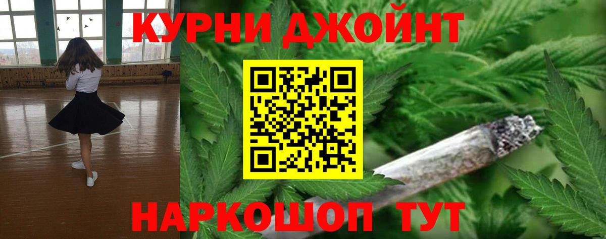 МАРИХУАНА семена Дзержинск